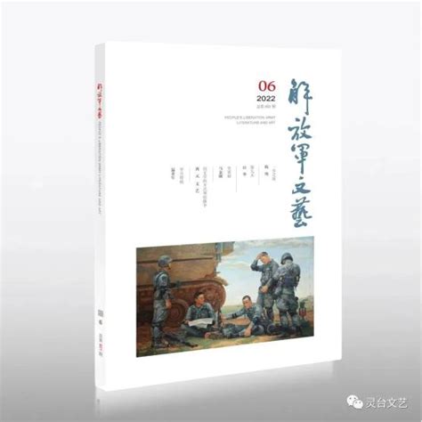 林海雪原曲波9787020127887人民文学出版社军事小说_虎窝淘