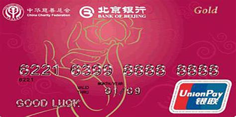 北京银行信用卡的申请条件是怎样的？小心因为这些原因导致被 ...