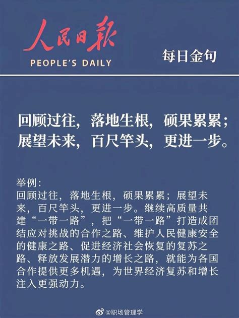 6月2日 人民日报每日文摘-西昌论坛-麻辣社区