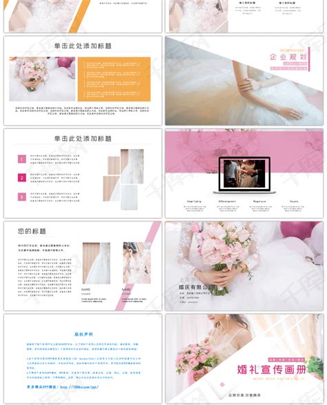 婚庆公司传单设计图__DM宣传单_广告设计_设计图库_昵图网nipic.com