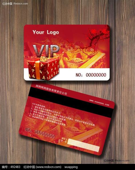高档新年节庆商场折扣VIP会员卡设计图片下载_红动中国