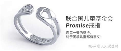 unicef纪念戒指是纯银的吗 unicef纪念戒指是什么 - 天奇生活