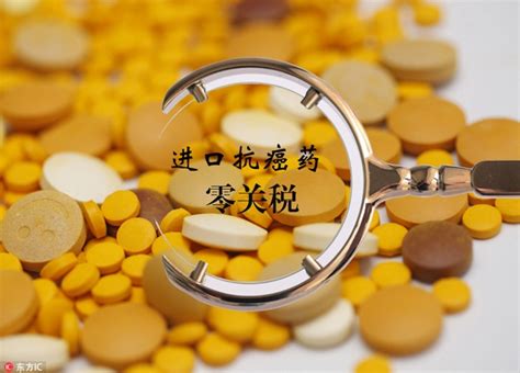 进口抗癌药将降价 中国抗癌药市场规模超过千亿元-股城消费
