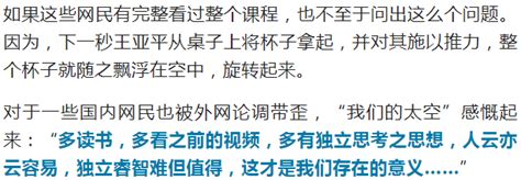 中国空间站因“一杯水”遭外网质疑造假，官方回应：多读书…__财经头条