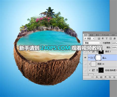 Photoshop合成椰子中的海边美丽风光(2) - PS教程网