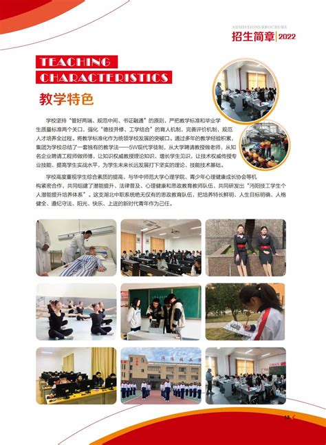 仙桃市沔阳技工学校有限公司招聘-万行教师人才网