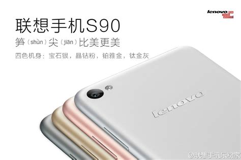 联想手机S5颜值性能爆表人气飙升 3月23日限量发售