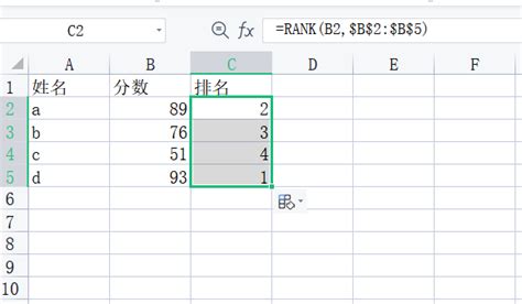 Excel快速计算排名的两种方式：相同成绩占用名次及相同成绩不占用名次 – 零五网