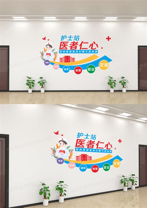 医生仁心医院企业文化护士站标语文化墙设计图片下载_cdr格式素材_熊猫办公