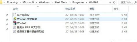 WinRAR 5.60 官方简体中文无广告正式版（32位 & 64位） - 我要下载