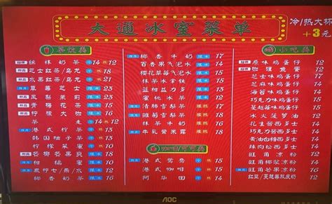 2023大通冰室(武汉国际广场店)美食餐厅,...式风味，开放式的格局，逛...【去哪儿攻略】