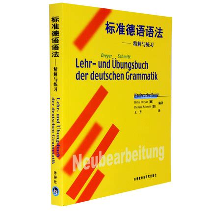 德语图书价格/正版图书比价_外语/语言文字-买书购书频道 - 挖东西