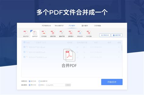 极光PDF编辑器下载-2024官方最新版-专业PDF编辑器
