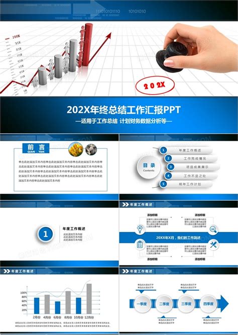2023红色商务风实用年终工作总结暨新年计划PPT模板下载_熊猫办公