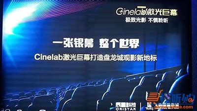 武汉首个全激光巨幕影院1月开业 可千余人同时观影