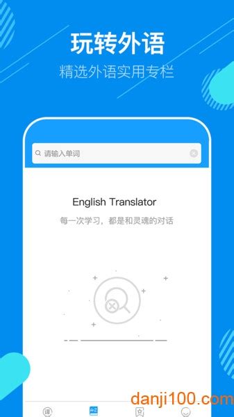 出国翻译官软件免费下载-出国翻译官app-出国翻译官下载安装