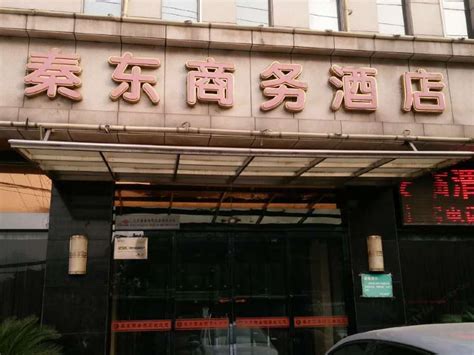 北京东二环独栋酒店出售 北京东城区独栋酒店整体出售信息 -酒店交易网
