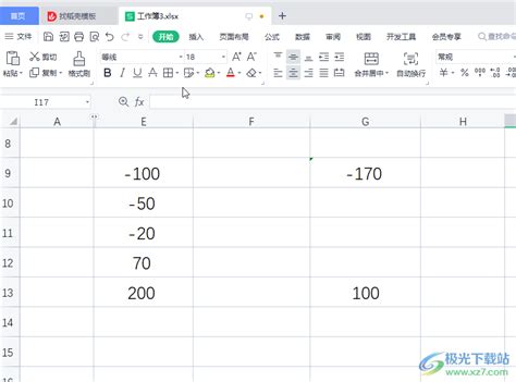 WPS表格一列中全是负数怎么求和-WPS Excel电脑版负数进行求和的方法教程 - 极光下载站