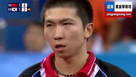 2008奥运会 男团 王皓vs柳承敏 乒乓球 完整版