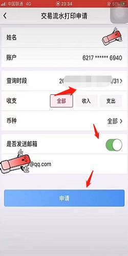 中国银行手机银行APP如何打印个人交易流水_360新知