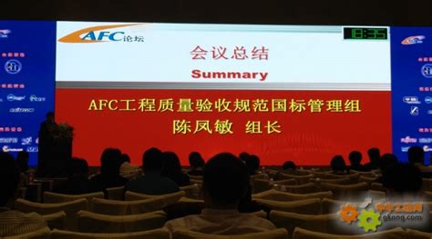 AFC的定义及AFC设备构成 - 中为观察 - 中为咨询|中国最为专业的行业市场调查研究咨询机构公司