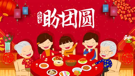 欢乐中国年春节介绍PPT模板|平面|PPT/Keynote|办公资源网 - 原创作品 - 站酷 (ZCOOL)