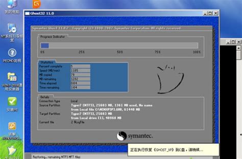 笔记本光盘重装|笔记本电脑光盘重装xp系统教程-韩博士装机大师