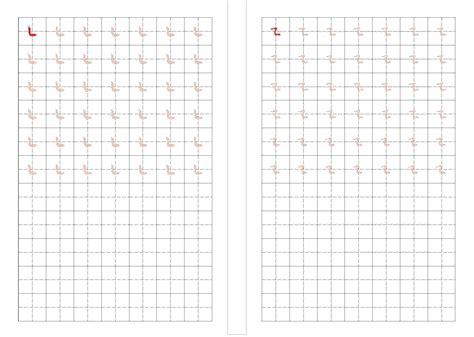 宝宝学写汉字笔画软件下载-宝宝学写汉字笔画1.0.6 最新版-东坡下载
