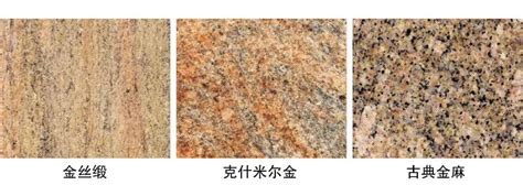 G562_ G562花岗岩图片_ G562图片-中国石材网