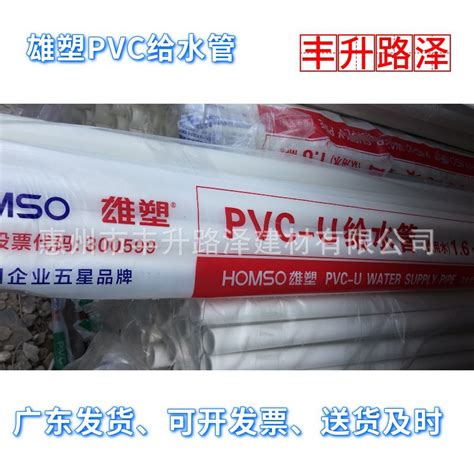 LESSO/联塑PVC-U排水管、UPVC排水管、广东联塑PVC管-阿里巴巴