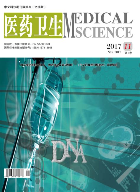 《中文科技期刊数据库（引文版）医药卫生》2021年6月1 - 医药卫生