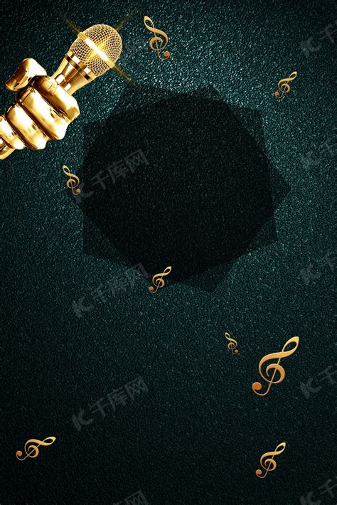 music音乐海报背景图片免费下载-千库网
