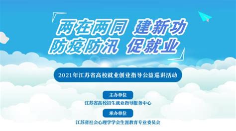江苏省创业孵化从业人员培训班（初级）-江苏省高新技术创业服务中心