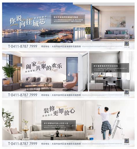 地产户型价值点精装系列海报AI广告设计素材海报模板免费下载-享设计