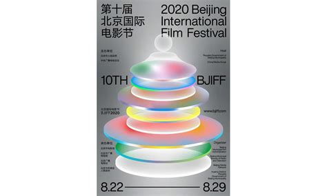 第十二届北京国际电影节开幕红毯系列数字藏品，全球首发进入倒计时！_中国网