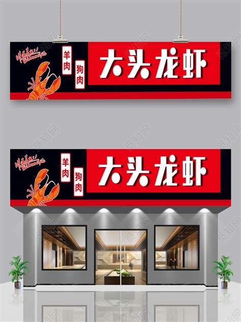 龙虾品牌|平面|Logo|餐饮设计青岛小鱼 - 原创作品 - 站酷 (ZCOOL)