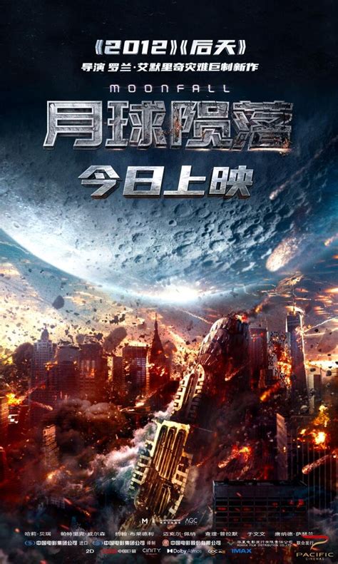 科幻电影《月球陨落》3月25日 中国大陆上映 - 知乎
