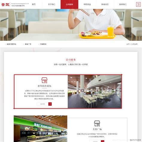 Web大学生网页作业成品~美食餐饮网站设计与实现(HTML+CSS+JavaScript)-CSDN博客