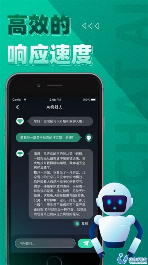 贤二AI app下载,贤二AI-人工智能聊天机器人app官方 1.0 - 浏览器家园