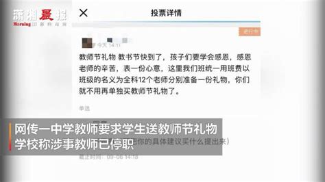 陕西渭南12名学生早操迟到被扇耳光，涉事教师已被开除