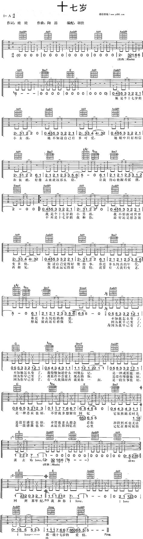 《十七岁》钢琴谱 - 陶喆简单版C调和弦弹唱伴奏无旋律 - 加歌词 - 钢琴简谱