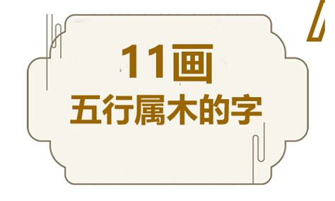 十一艺术字中国风金属毛笔字,国庆节,节日素材,设计模板,汇图网www.huitu.com