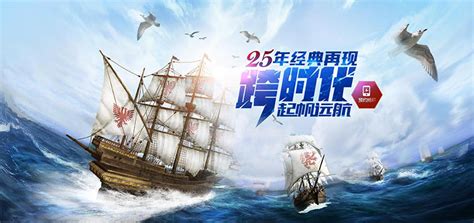 大航海时代4手机中文版下载-大航海时代4手游下载v6.2.7 安卓版-当易网