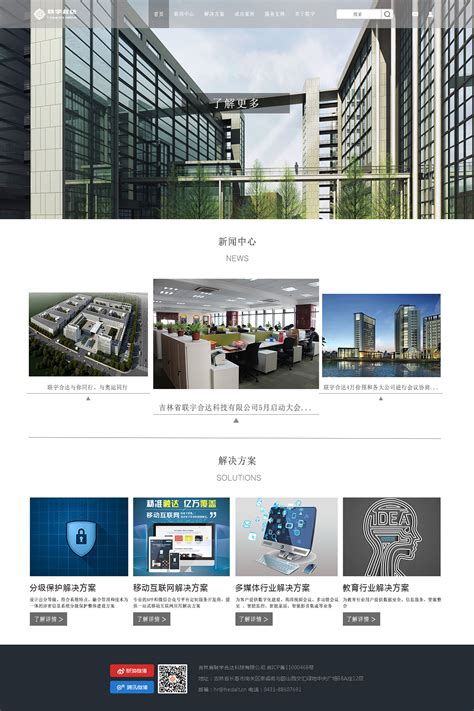 电子商务 网站界面设计 商务风格 界面设计|网页|电商|wsshangyi - 原创作品 - 站酷 (ZCOOL)