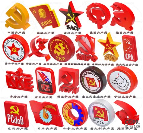 世界各国共产党徽章 党派派别标志 左翼政党 共产社会马列主义-cg模型免费下载-CG99