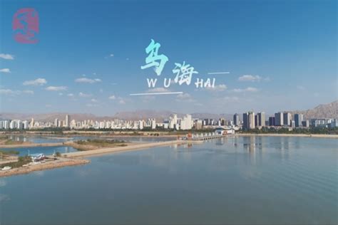 内蒙古乌海湖-VR全景城市