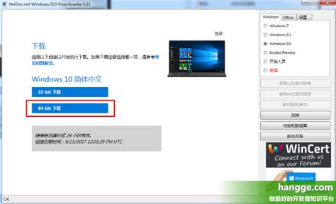 官方原版 Win10 镜像文件下载地址、方法（使用Windows ISO Downloader）