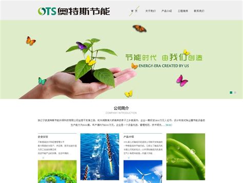节能环保环境风力网站蓝色（无网页代码）设计图__中文模板_ web界面设计_设计图库_昵图网nipic.com