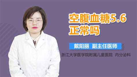 【血糖正常值】【图】血糖正常值是多少 怎么在家测血糖(3)_伊秀健康|yxlady.com