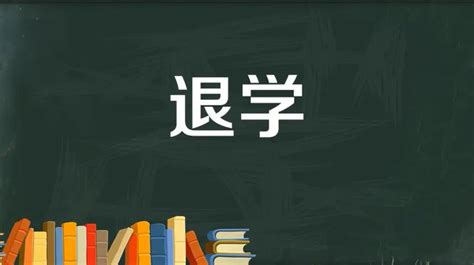 2021第一批退学文件(校政字[2021]52号)-郑州工程技术学院-学生工作部